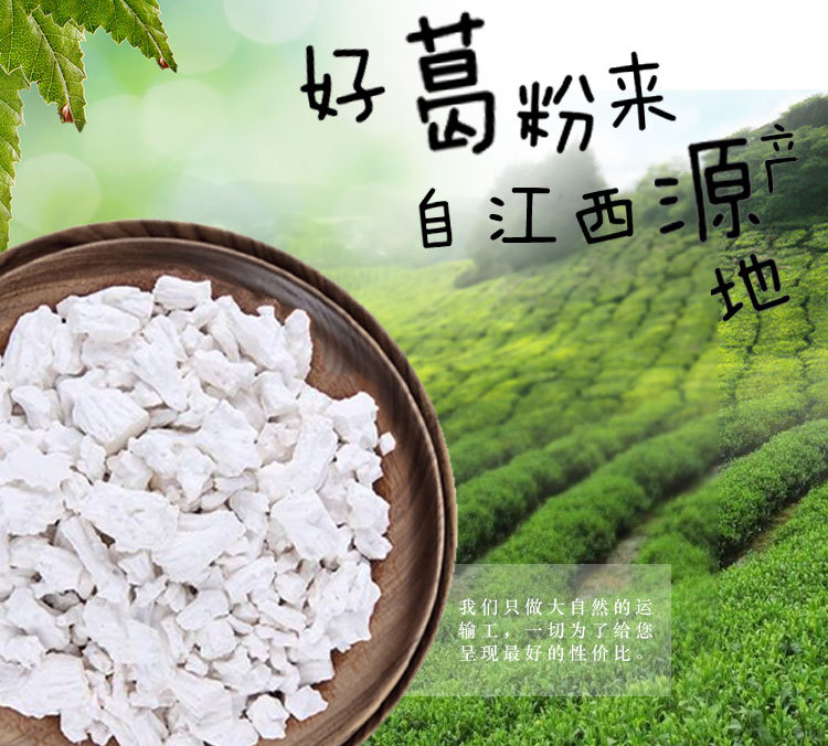 江西特产早餐夜饮品葛根粉冲调原味代餐粉礼盒装360克*2礼盒装