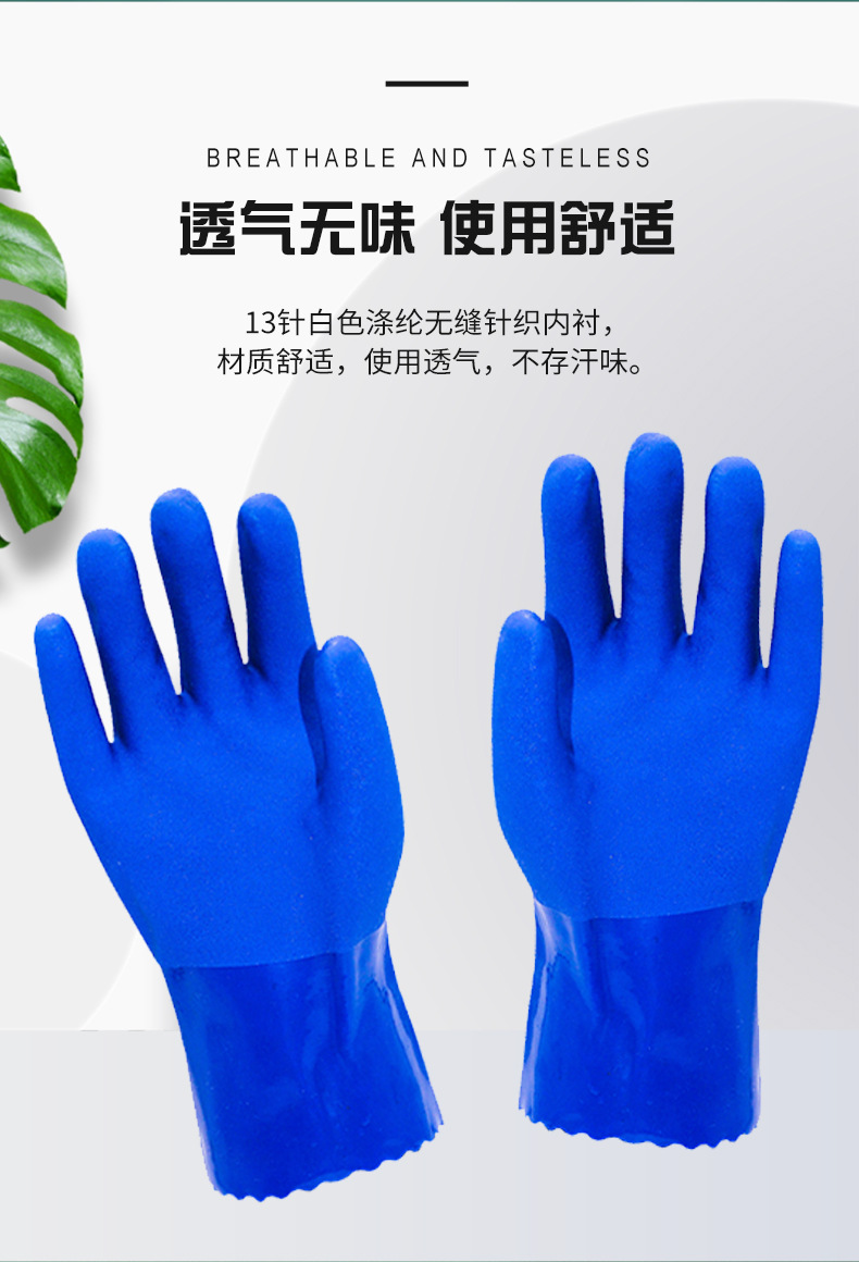 厂家批发定做pvc耐油手套工厂车间劳保手套水产业防滑防寒pvc手套