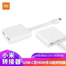 适用小米USB-C转HDMI多功能转接器Type-C转接线笔记本电脑分线盒