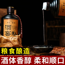 贵州酱香型53度白酒纯粮食白酒高粱酿造原浆白酒500ml装试饮白酒