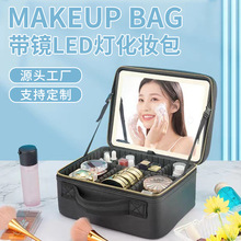 带镜化妆包LED灯化妆箱专业跟妆师美甲箱便携手提大容量收纳包
