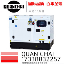 10KW全柴柴油发电机组12KVA静音车载无人机充电油机小型QC480D