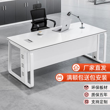 网红简易经理办公桌简约白色单人桌子老板经理主管桌椅组合电脑实