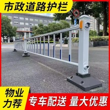 定制市政道路护栏城市交通隔离防撞护栏人车分流中央道路隔离护栏