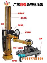 广东立柱式关节码垛机机械手率搬运负载110KG产品 夹具可