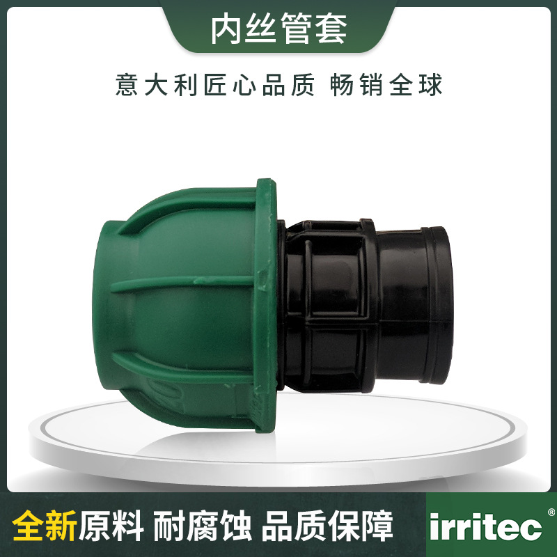 全新料pe快接管件快速接头内丝管套自来水管修快插内丝直接头