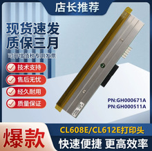 全新原装佐藤SATO CL608E CL612E打印头 TDK LH6409AK 打印头包邮