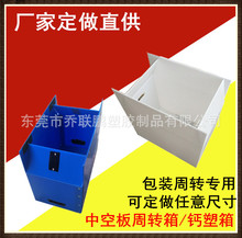 钙塑板周转折叠纸箱 中空板包装塑料纸箱 防静电瓦楞板折叠摇盖箱