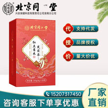 北同内廷上用红豆薏米芡实茶160g/盒 一件代发量大价优 养