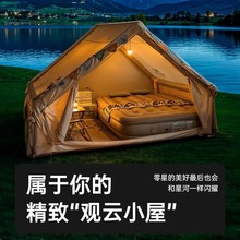 山约露营装备全套充气帐篷户外露营野营过夜屋房式防雨保暖小房子