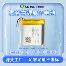 跨境热销核辐射检测仪聚合物锂电池现货 大容量电子体温计锂电池
