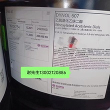 美国气体Dynol 607 低泡沫 非离子高效润湿剂 涂料油墨表面活性剂