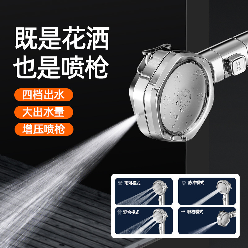 Hexagonal Handheld Supercharged Water-Saving Shower Head One-Click Water Stop Shower Head Nozzle Four-Speed Shower Head Shower Head