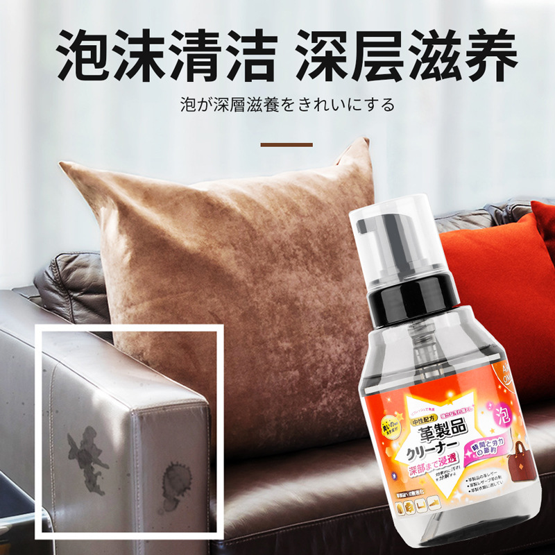 Air OMA Professional Care Leather Cleaning Agent Daily Use Does Not Hurt Leather Foam Cleaning Care Nourishing