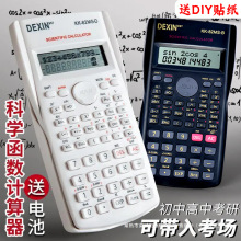 CASIO卡西欧函数计算器fx-82es中学学生考试用中考计算机科学