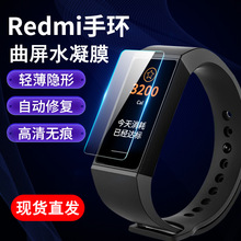 适用Redmi 红米手环2保护膜MIBand Pro防爆膜高清全屏TPU软膜贴膜