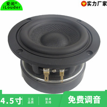 厂家直销铝盆架大磁铁30芯玻纤盆橡胶边扬声器4.5寸重低音喇叭