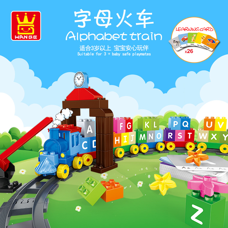 万格612字母火车大颗粒积木拼装玩具儿童益智diy卡片积木拼插玩具
