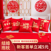 新中式双面印花毛绒喜字抱枕婚庆婚房布置装饰靠枕客厅沙发靠垫套