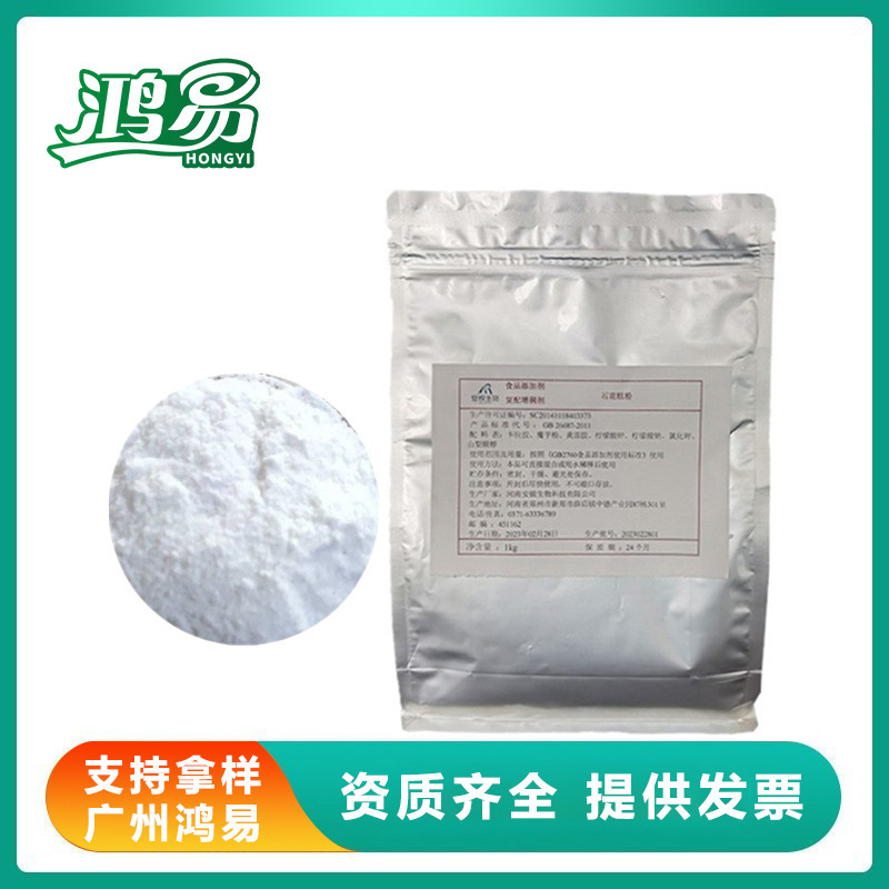冰糖葫芦石花膏粉石花糕粉商用冰糖葫芦不化糖防化添加剂食品级