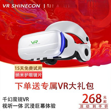 千幻魔镜10代vr眼镜手机好用ar虚拟现实3d体感游戏机视听一体rv电