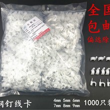 电线卡卡子网线钉钢钉线卡电缆线固定钉卡光纤卡光缆马钉管卡
