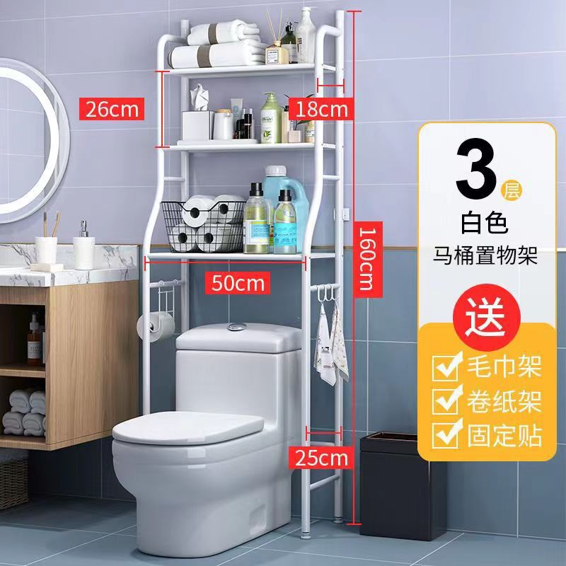 Punch-Free Toilet Bathroom Washing Machine Toilet Rack Floor Toilet Toilet Toilet Rack Storage Rack