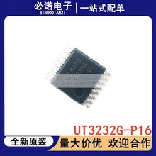 全新UT3232G-P16-R 贴片TSSOP-16 RS23S收发器/接口芯片IC现货