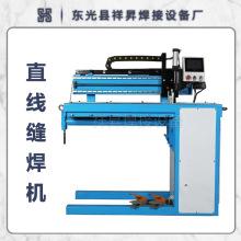 不锈钢板圆筒纵横缝焊接机二保全自动氩弧直缝焊机
