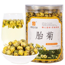 胎菊易拉罐装 菊花茶组合花草茶胎菊王散装花茶瓶装罐装菊花茶叶