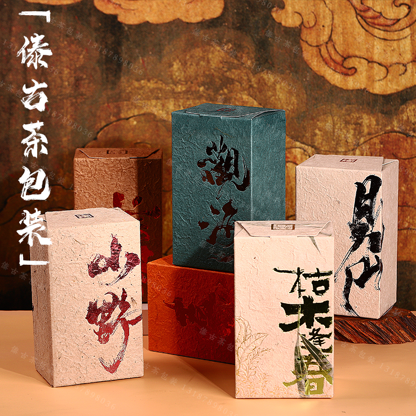 白茶龙珠包装盒茶叶包装纸商用散茶盒龙珠盒龙井白茶东巴纸