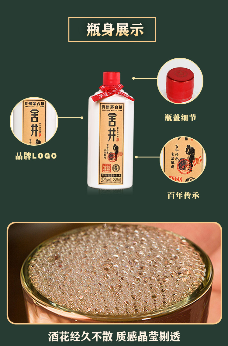 舍井贵州茅台镇坤沙纯粮食酱香型白酒正品酱香酒53度酱酒整箱批发