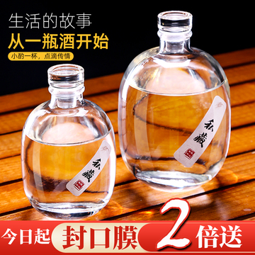 38n玻璃泡酒瓶空瓶密封小酒坛容器酒罐一斤分装存散白酒瓶子-阿里巴巴