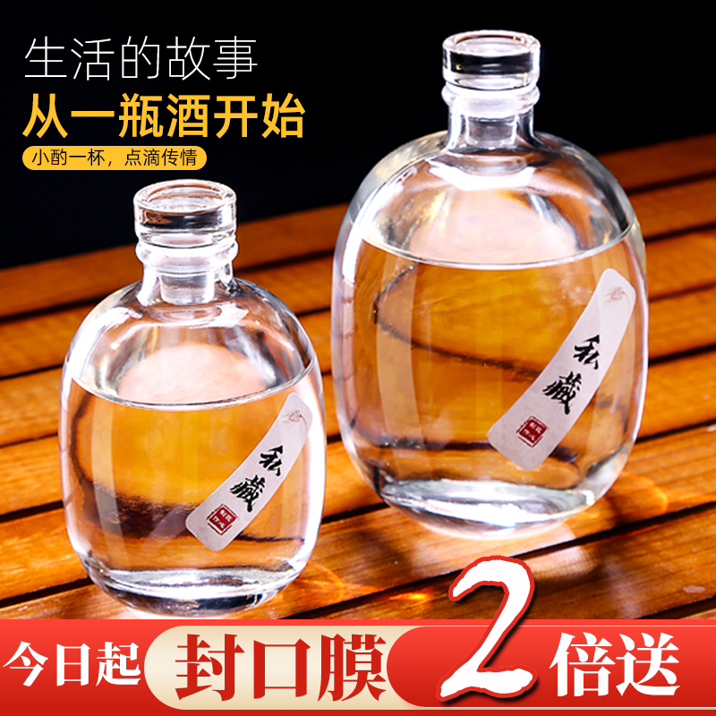 38n玻璃泡酒瓶空瓶密封小酒坛容器酒罐一斤分装存散白酒瓶子-阿里巴巴