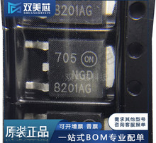 全新NGD8201AG 封装TO-252 宝马现代瑞纳点火线圈驱动 三极管芯片