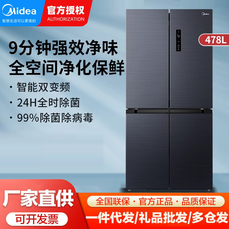 美的冰箱十字四开门家用风冷无霜双变频净味bcd-478wspzm(e)-阿里巴巴