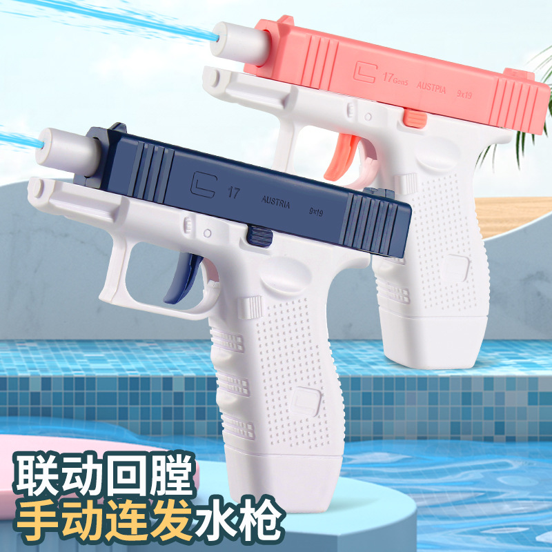 New Manual 1911 Water Gun Automatic Reloading Continuous Hair Glock Water Gun Wholesale Children's Toys Water Fight Boys