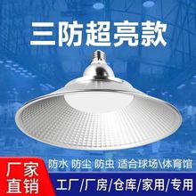 led三防工矿灯e27螺口灯泡强光超亮工厂防腐厂房车间强光灯