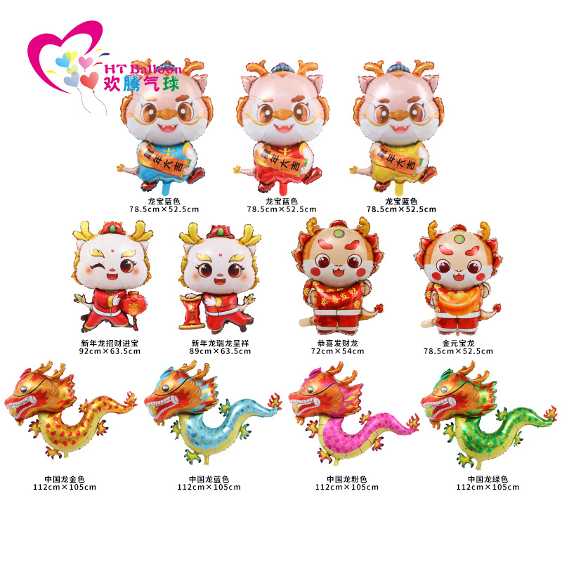 new year chinese dragon year balloon children dragon king dragon year toy balloon new year decoration balloon night market stall balloon