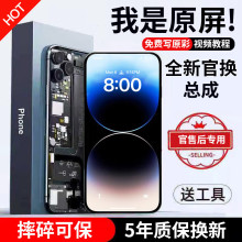 FUNRE适用苹果x屏幕总成iphone11内外屏12pro液晶13p显示换屏14xs