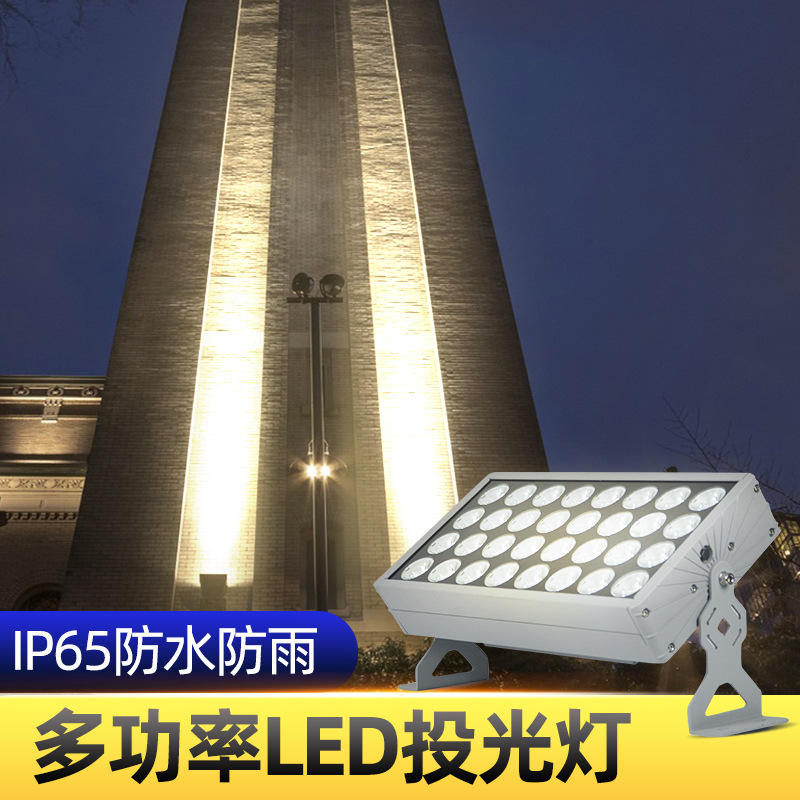rgb投光灯led帕灯led七彩外控投射灯512控制系统户外景观亮化-报价-阿