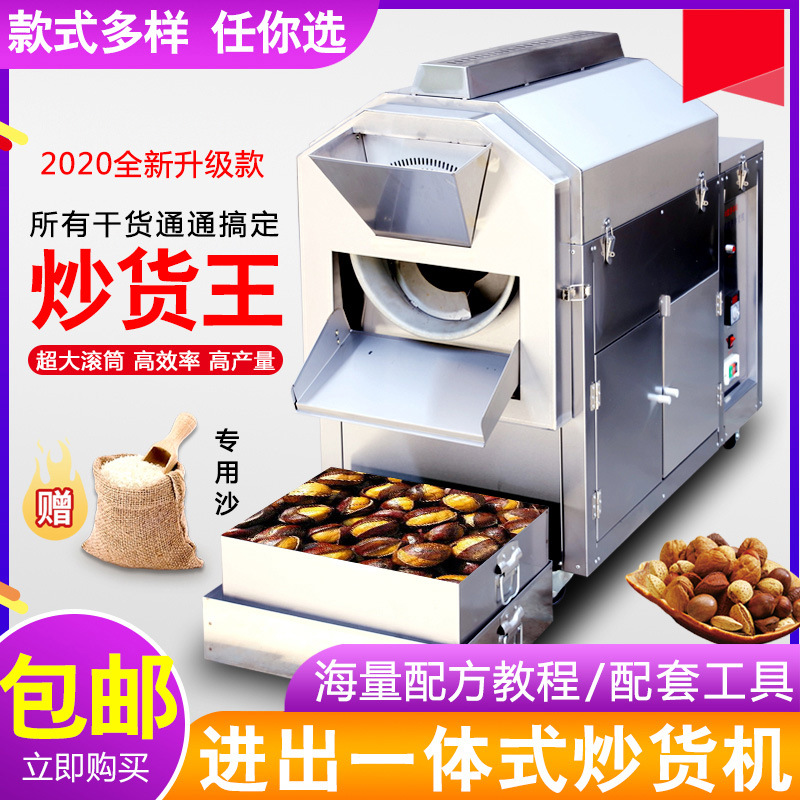 炒板栗锅