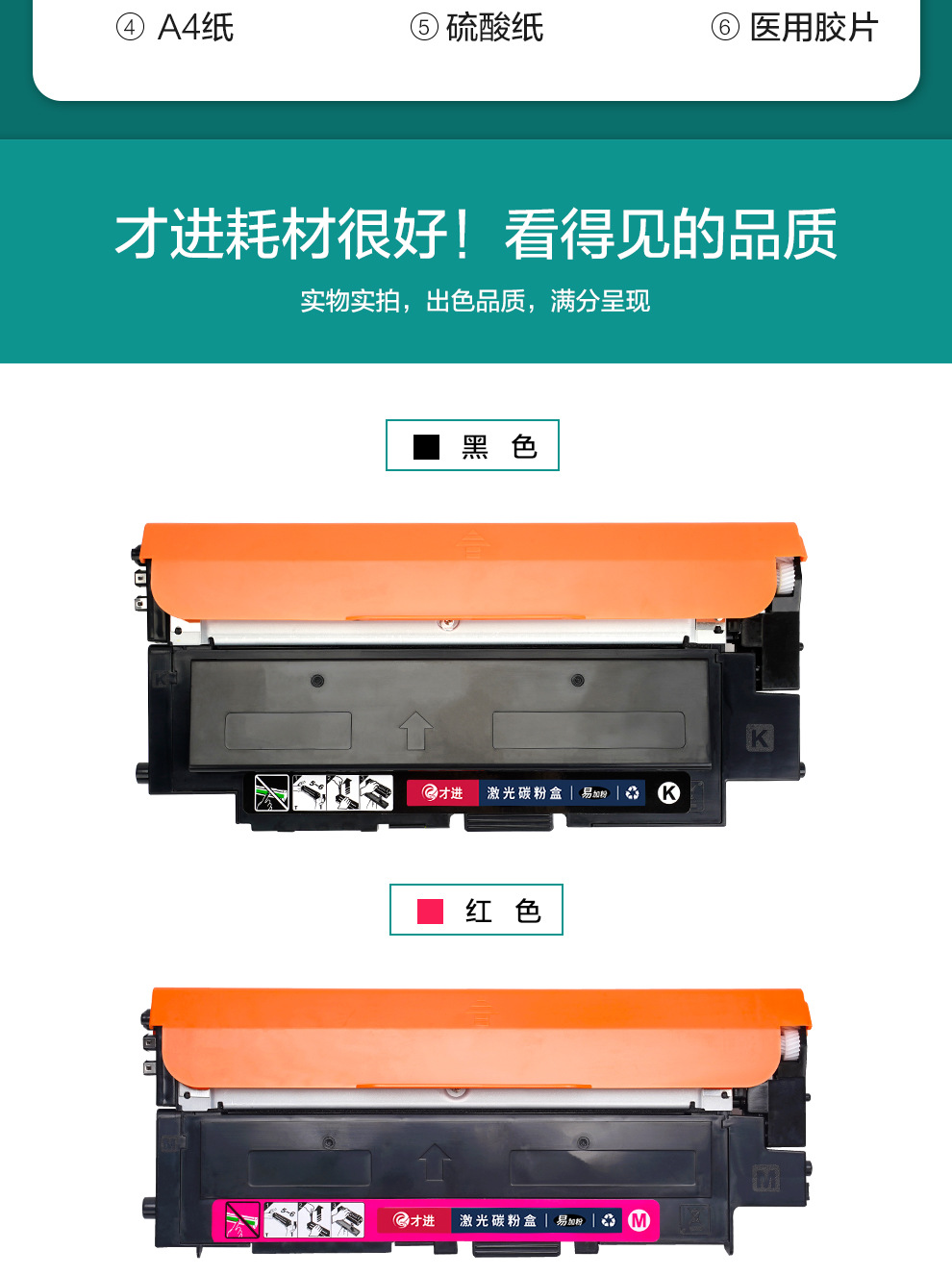 才进适用联想cm7120w粉盒黑色cm7110w易加粉cs1831w打印机碳粉墨