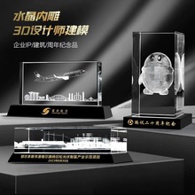 高档K9水晶内雕工艺品摆件制作3D内雕建筑模型企业年会周年纪念品