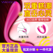 斯汉德震动棒女用内外双插按摩棒g点自慰器遥控电动棒性用品