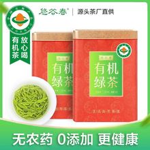 有机绿茶特级高山绿茶纯天然有机茶2023正货生态茶云雾绿茶