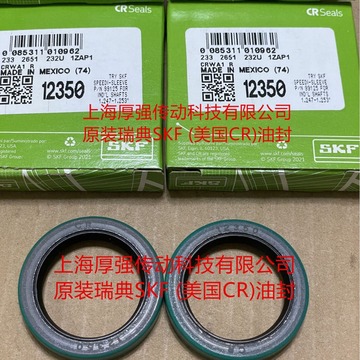 瑞典斯凯孚skf(美国cr)英制crwa1r铁壳fw油封skf12350/cr12350usa