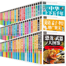 常春藤系列 全72本6-12岁青少年课外读物 小学生正版课外阅读书籍