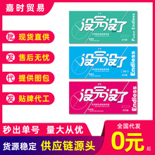 威斯德曼没完没了物理延时避孕套安全套超薄情趣成人两性用品批发