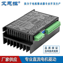 艾思控AQMD6020NS-E2B直流有刷电机驱动器 编码器 PWM RS485/CAN